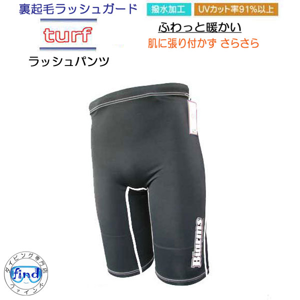 サーフィン　インナー 楽天市場】保温インナー ハーフパンツ 4xtend フォー