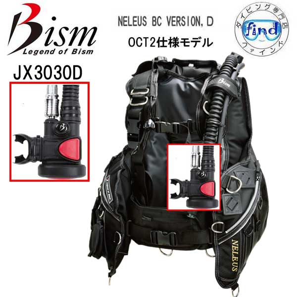 【ポイント20倍】Ｂism ビーイズム　 ネレウスBC バージョンD OCT2 仕様 JX3030D JX-3030D ダイビング 重器材 BCD BCジャケット ダイビング 重器材 NEREUS BC VERSION,D 【送料無料】