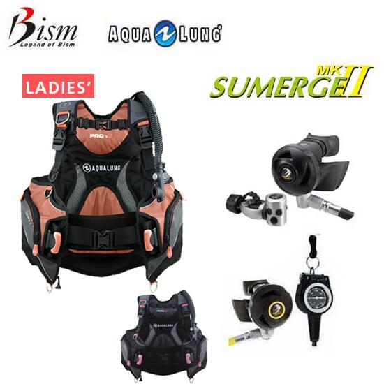 ダイビング 重器材セット ◆14番b レディースセット *BCD アクアラング プロHDウーマン *レギュ Bism ビーイズム サマージレギュレーター RS4300CK *オクト SS4300K　 *ゲージ GK2410 女性向け レディース セット 【送料無料】