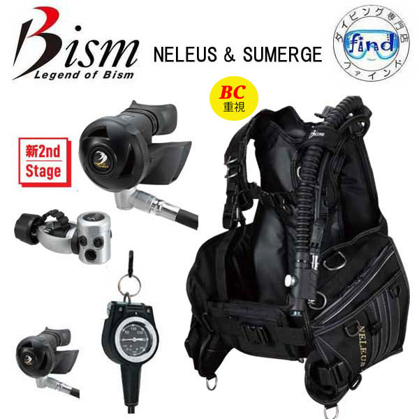 【ポイント3倍】 ダイビング 重器材 セット31番 Bism ビーイズム *BCD ネレウスBCD バージョンH JX4410H *レギュレーター サマージマーク2 RS4300CK *オクト SS4300 *ゲージ GK2410 【送料無料】
