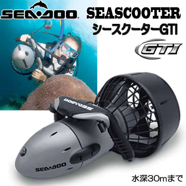 【楽天市場】販売終了 SEADOO SEASCOOTER GTI シードゥー シースクーター 【GTI】ジーティーアイダイビング向け用 水中