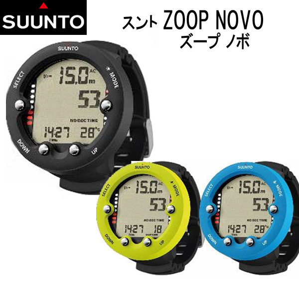 3980円以上で送料無料  SUUNTO スント ZOOP NOVO（ズープノボ） 国内正規品  ダイブコンピューター DC ダイビング ●楽天ランキング人気商品● フォースエレメント