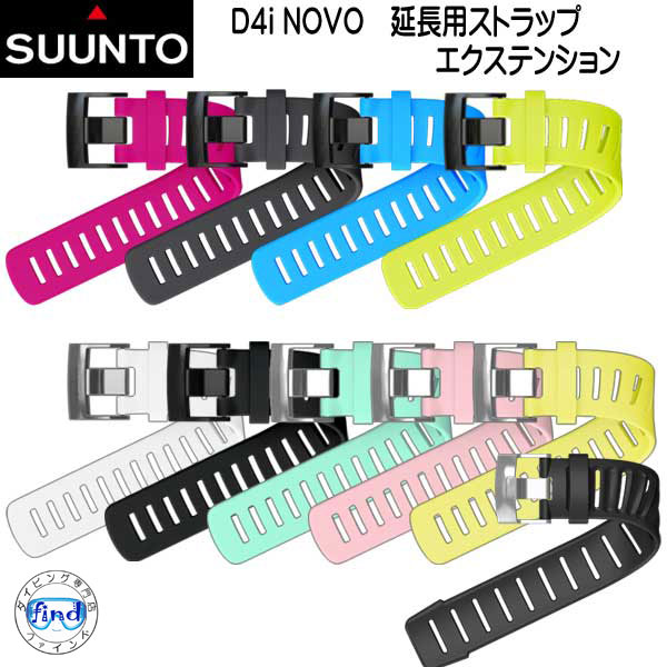楽天市場】即日あり SUUNTO スント D4i NOVO 用 D4i / D4 にも 楽天市場】即日あり SUUNTO スント D4i NOVO 用 D4i / D4 にも