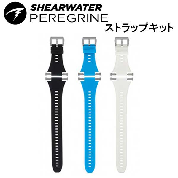 SHEARWATER シェアウォーター PEREGRINE ペレグリン用ストラップ 交換用ストラップ FL メーカー在庫確認します 期間限定で特別価格