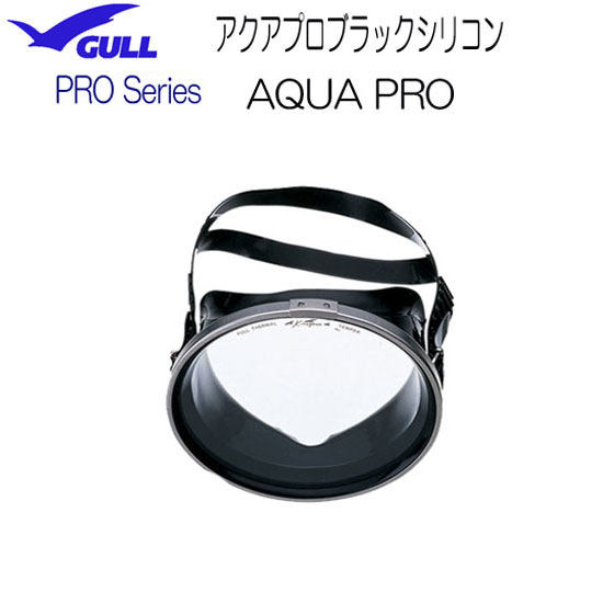 楽天市場】【あす楽対応】GULL PRO MASK ガル バサラブラック ラバー