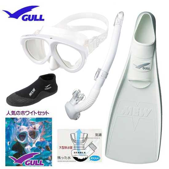 お1人様1点限り】 GULL 軽器材4点セット マンティス５ マスク カナール