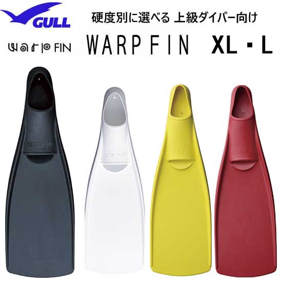 値下げ GULLガル WARPフィン L+nanoshomal.ir