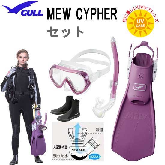 【楽天市場】GULL ガル 軽器材3点セット COCO ココ マスク レイラ