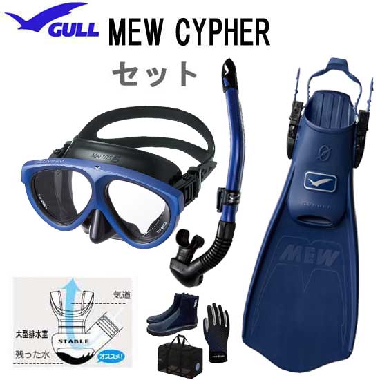 楽天市場】GULL ガル ダイビング 軽器材 5点セット ココシリコン