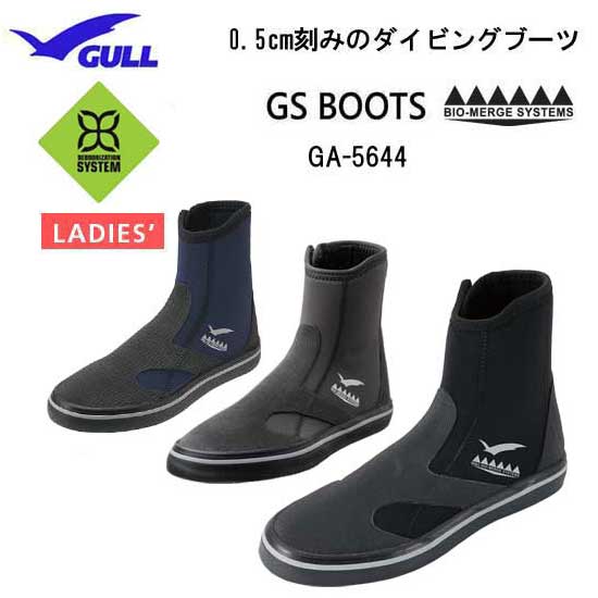 楽天市場】☆年に1度の決算セール GULL ガル ブーツ＆フィン 軽器材2点