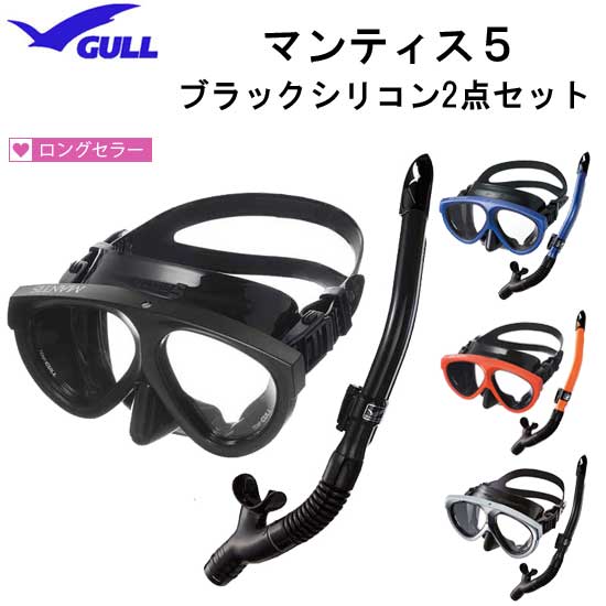 楽天市場】GULL ガル マスク スノーケル セット ランツェ マスク