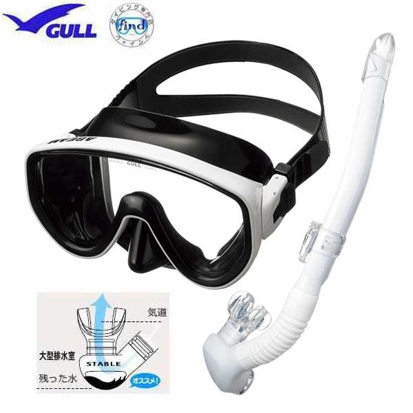ダイビング マスク 1眼 セット GULL 軽器材セット 2点　 アビーム ABEAM マスク　 カナール/レイラステイブル　 スノーケル　 男性/女性 向けセット　 ダイビング シュノーケリング　　 むせにくいので　 スノーケルクリアや水面移動が楽