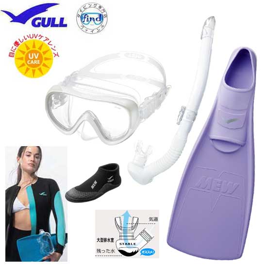 楽天市場】GULL ガル 軽器材3点セット COCO ココ マスク レイラ 