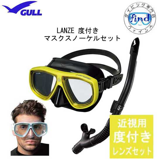 楽天市場】□度付きセット ダイビング 度付マスク GULL（ガル
