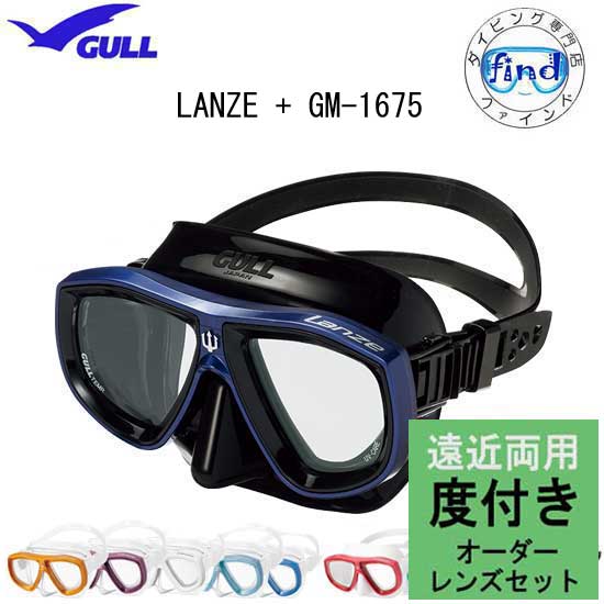 楽天市場】老眼 ダイビングマスク 【オーダーメイドレンズセット】 GULL（ガル）マンティス５ GM-1674 GM1674 下部EXレンズ  手元を見るだけの老眼鏡タイプ 安心の日本製 【送料無料】 純正品 度入りマスク 度付マスク 度付きレンズ : ダイビング専門店ファインド