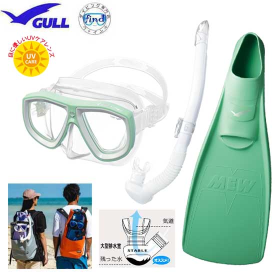 楽天市場】GULL ガル 軽器材3点セット COCO ココ マスク レイラ 