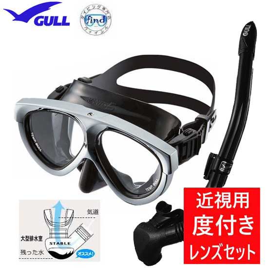■度入りレンズ付き GULL　軽器材2点セット マンティス5 マスク　 カナールステイブル　スノーケル　 レイラステイブル　 度付き【送料無料】　 水面移動 スノーケルクリア　 しやすい　ランキング GM-1605 GM-1035 GM-1036 GM-1037
