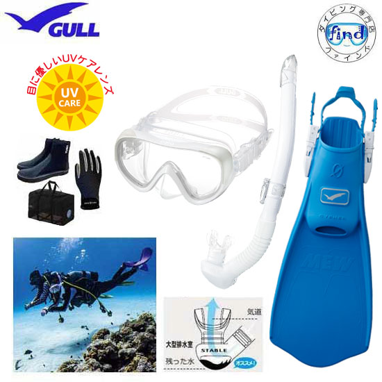 GULL - ダイビング機材4点 cccostbcyp6.jpg