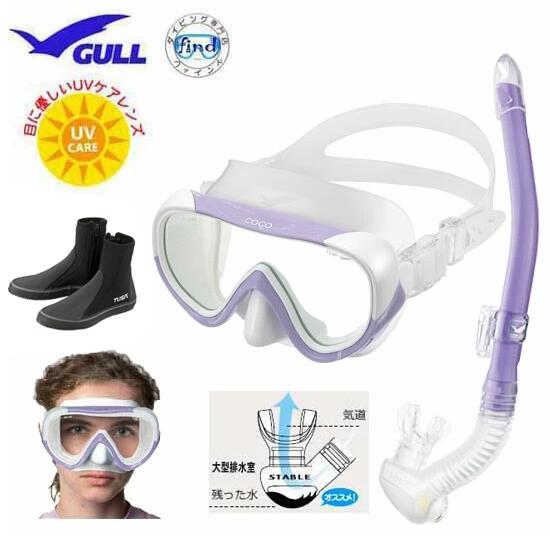 楽天市場】GULL ガル マスク スノーケル 2点セット ランツェ マスク