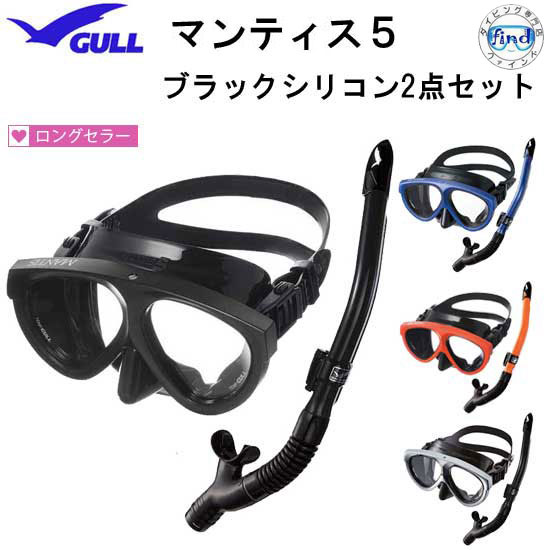 GULL - マンティスドライフィン　ダイビング器材　GULL MANTIS DRY FIN | スクーバダイビング・スキンダイビング器材は