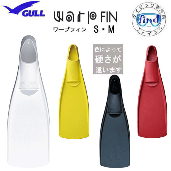 AQUALUNG ワープフィンミニ フィン フルフット ダイビング