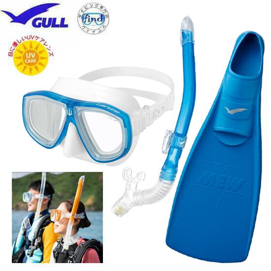 GULL ガル 軽器材 3点セット ランツェ LANZE マスク カナールドライSP レイラドライSP スノーケル MEW ミューフィン フルフット ダイビング 軽器材セット 男女兼用 メンズ レディース　 スキンダイビング スノーケリング 【送料無料】