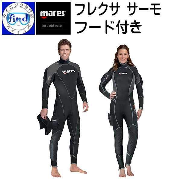 ラッピング不可】 限定品 mares マレス ウェットスーツ 6.5mm メンズ