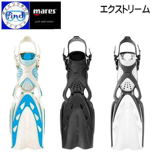 楽天市場 ポイント倍 Mares マレス エクストリームフィン ダイビング用フィン ストラップタイプ もっと楽に 速く力強く 快適さを追求した最高峰モデル 2年保証付き レッドドット デザイン賞受賞 ストラップフィン ダイビング専門店ファインド