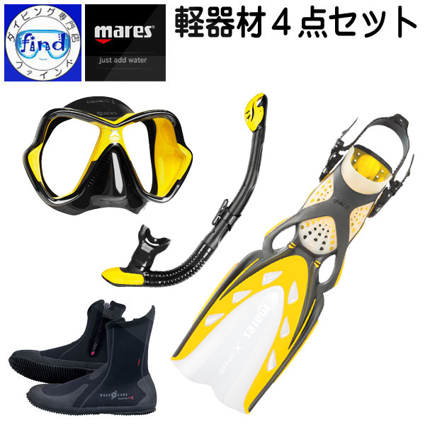 推奨 2022 mares aqualung マレス アクアラング 軽器材4点セット マスク スノーケル フィン ブーツ エックスビジョンULS エルゴドライ  エクストリーム エルゴブーツ ダイビング用 軽器材セット fucoa.cl