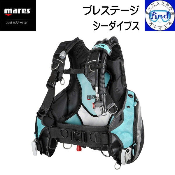 楽天市場】マレス プレステージ 417232 ダイビング BCD インフレーター