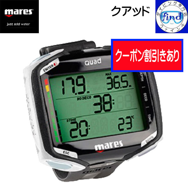 楽天市場】MARES マレス QUAD クアッド 414134 ダイビング