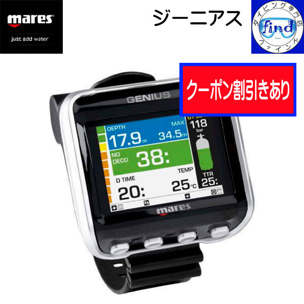楽天市場】MARES DIVE LINK 2 USB 414316 ダイブコンピューター