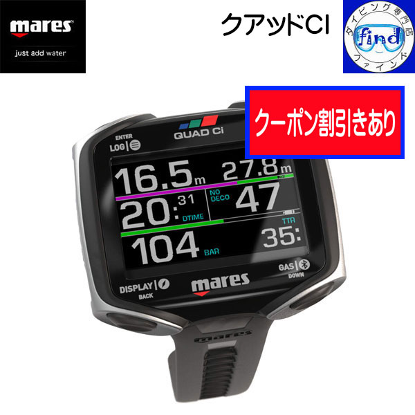 楽天市場】MARES マレス QUAD クアッド 大型ディスプレイダイブ