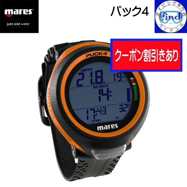 楽天市場】2025 新商品 クーポン mares マレス パックライト