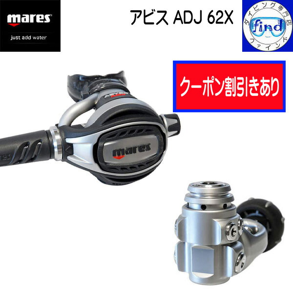 mares レギュレーター mares 限定クーポン マレス レギュレーター ループ15X 左右対称