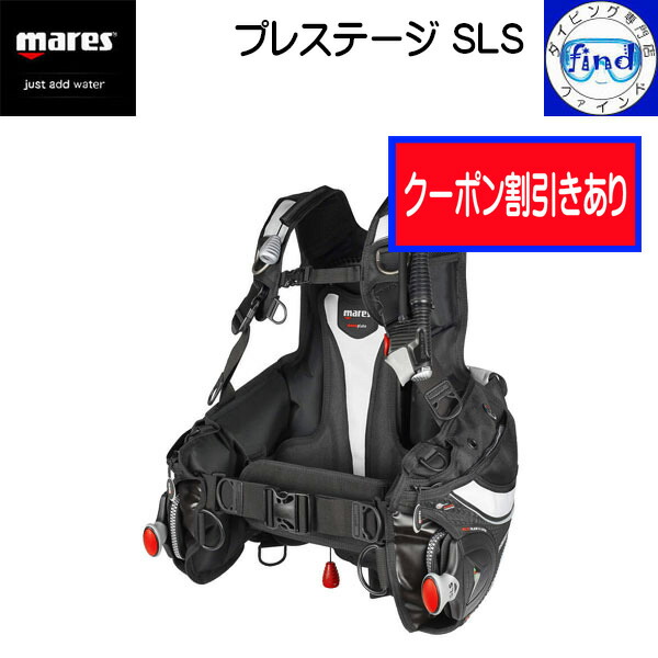 楽天市場】マレス ドラゴン SLS 417223 ダイビング BCD