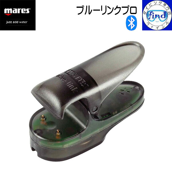 ・ポイントUP mares マレス パソコン接続用インターフェイス ブルーリンク プロ blue link pro パソコンにログデータをダウンロード クアッド パックプロプラス スマートに対応 ダイビング コンピューター 【送料無料】 414317