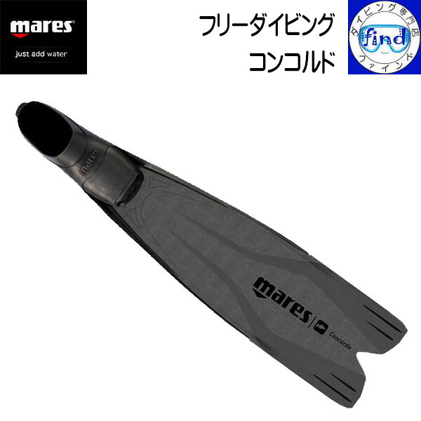 ・ポイントUP フリーダイビング フィン mares マレス コンコルド CONCORDE フリーダイビング向けロングフィン フルフット タイプ ロングブレード テクノポリマー ハイパワー＆高効率 420406