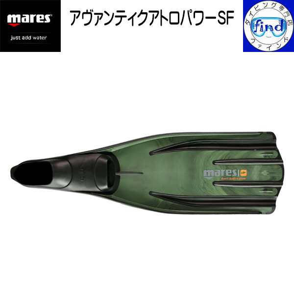 ・ポイントUP ダイビング フィン mares マレス アヴァンティクアトロパワーSF AVANTI QUATTRO POWER SF フィン フルフット タイプ ロングブレード フリーダイビング用フィン フリーダイブ 420404