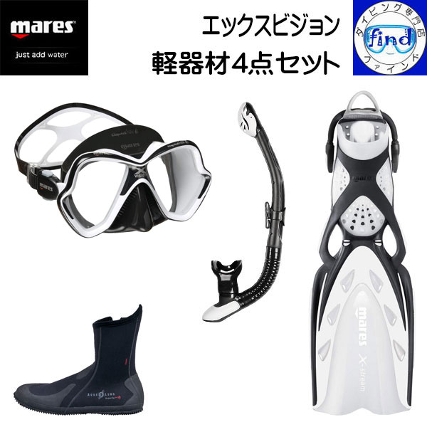 mares aqualung マレス＆アクアラング 軽器材セット 4点 マスク＆スノーケル＆フィン ＆ブーツ＆グローブ エックスビジョンULS エルゴドライ エクストリーム エルゴブーツ ダイビング用 軽器材セット｜ダイビング専門店ファインド