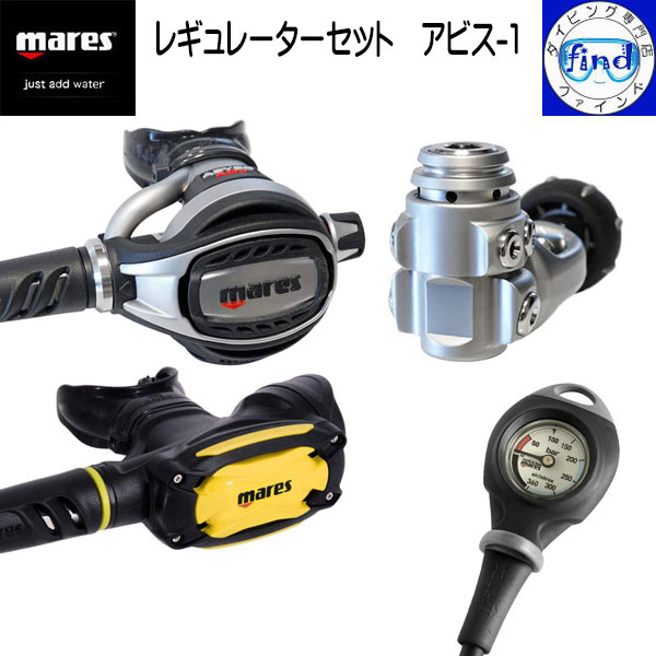 maresレギュレーター mares-rset-abs-1-top.jpg