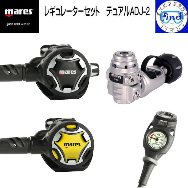 楽天市場】mares マレス レギュレーターセット デュアル-1 レギ＋