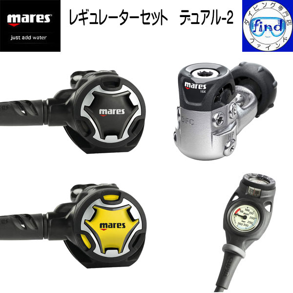 TUSA - Maresマレス abyss レギュレータ TUSA オクトパス残圧計コンパス Maresマレス abyss レギュレータ TUSA オクトパス残圧計コンパス