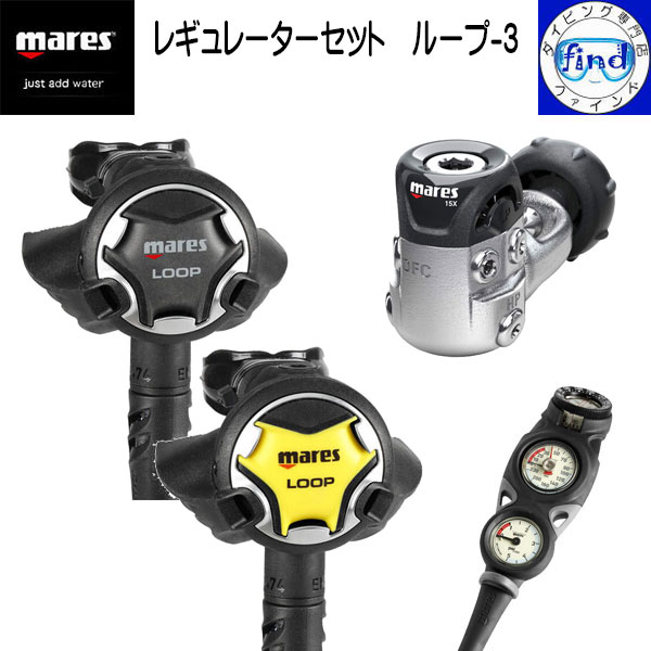 楽天市場】mares マレス レギュレーターセット デュアル-1 レギ＋