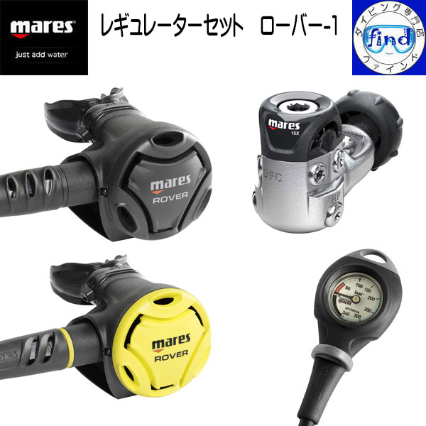 maresレギュレーター 楽天市場】mares マレス レギュレーターセット デュアル-1 レギ＋