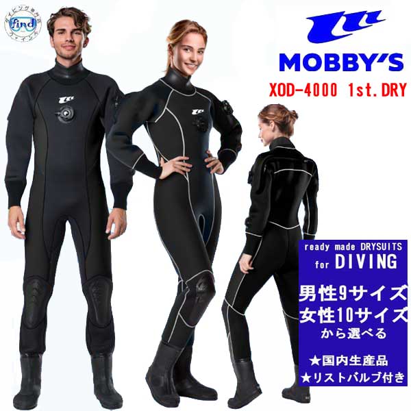 楽天市場】AQUALUNG アクアラング ベーシックドライスーツ 4.0 WJ ダイビング ドライスーツ フード付き コストパフォーマンスに優れる  ベーシックタイプ BSD2401 BSD2402 【受注生産品】 【送料無料】 : ダイビング専門店ファインド