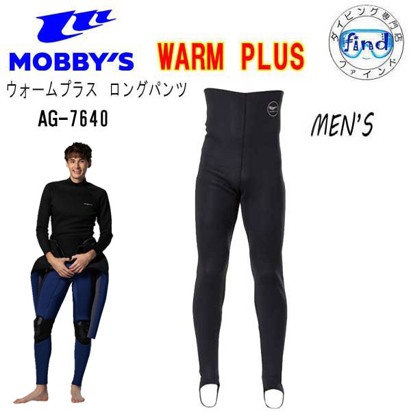 楽天市場】MOBBY'S モビーズウィメンズ ウォーム プラス ロング