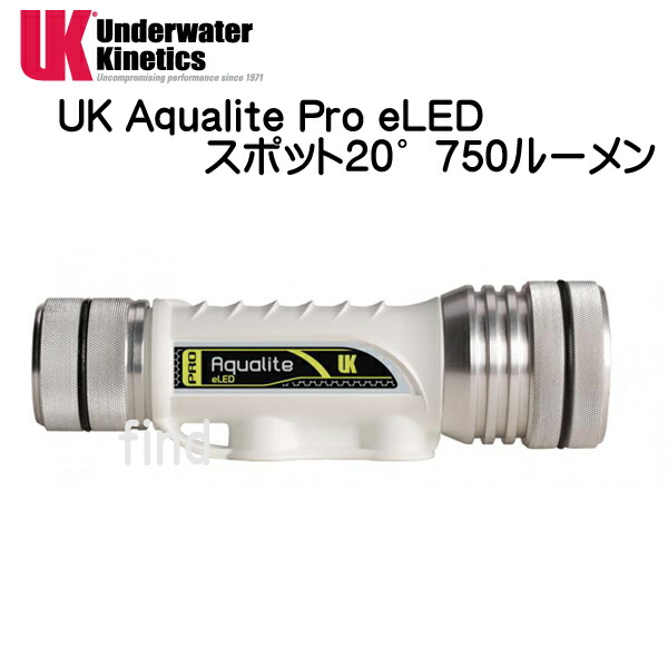 楽天市場】あす楽対応 アクアラング AQUALUNG LED水中ライト フォーカス/UW 1050 LEDライト FOCUS/UW1050LED  LIGHT スポット ワイド ウルトラワイド 無段階照射 ポケットに収納可能 : ダイビング専門店ファインド