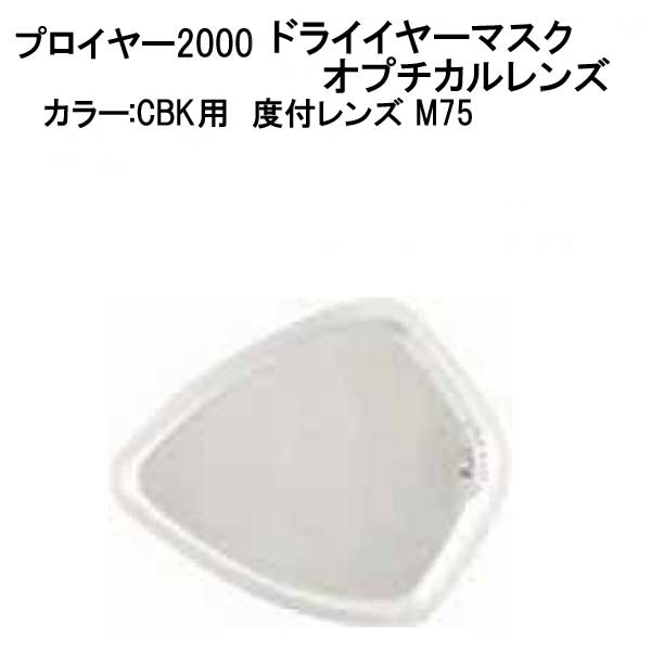 良質 SONIA ソニア 0843 ME-55 ME-77 プロイヤー 2000 ドライイヤーマスク