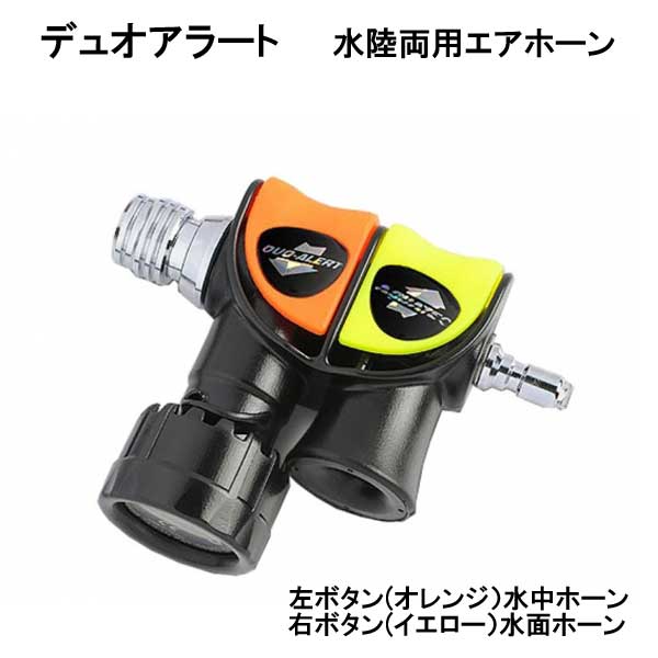 楽天市場】ダイブアラート DB 【スタンダード】 水面専用エアー